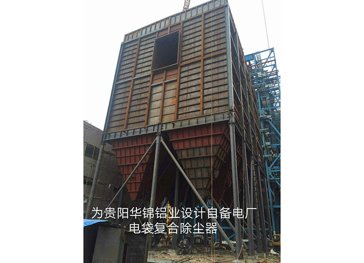 贵阳铝厂电袋复合除尘器