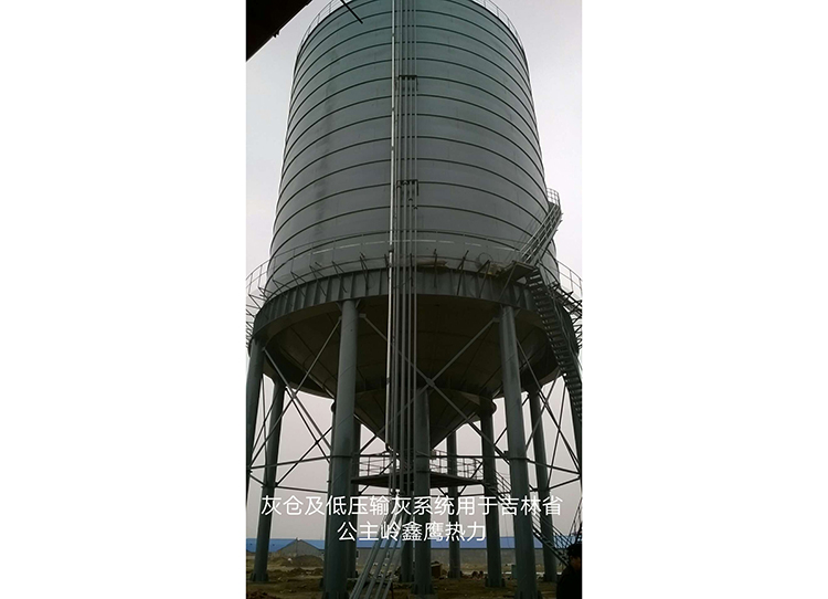 吉林公主岭鑫鹰热力灰仓低压输送系统